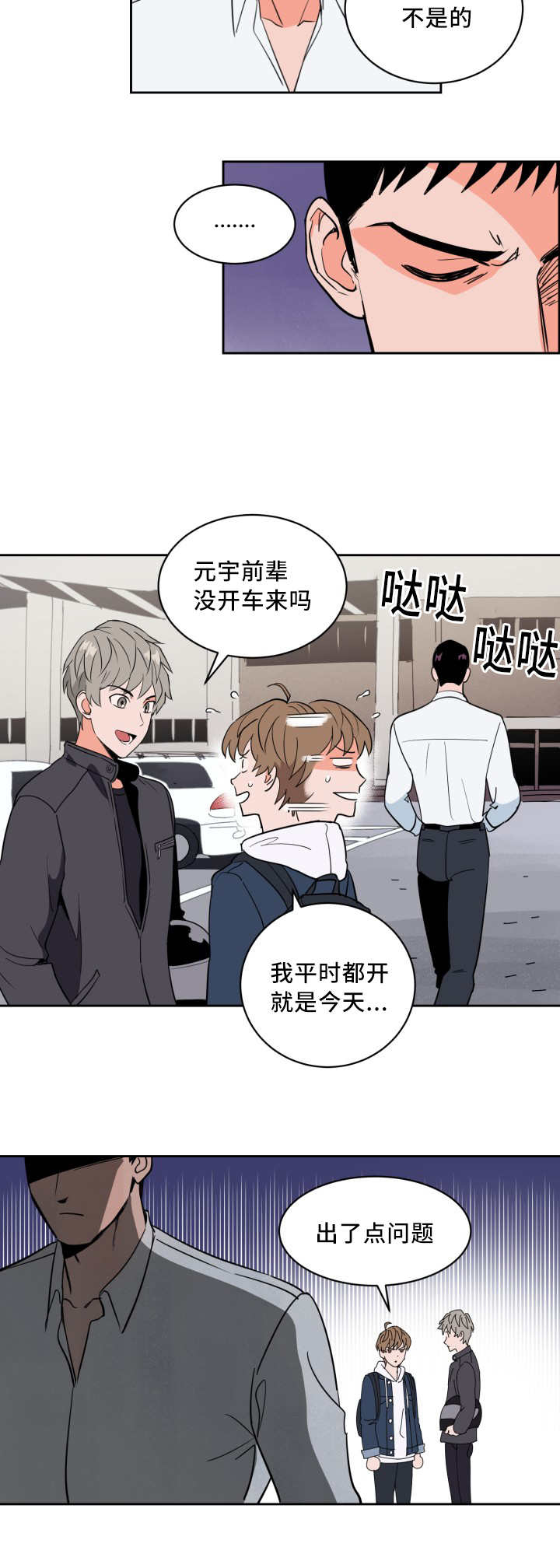 甜区拍真的有用吗漫画,第48话2图