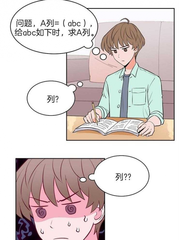 天衢新区官网漫画,第98话2图