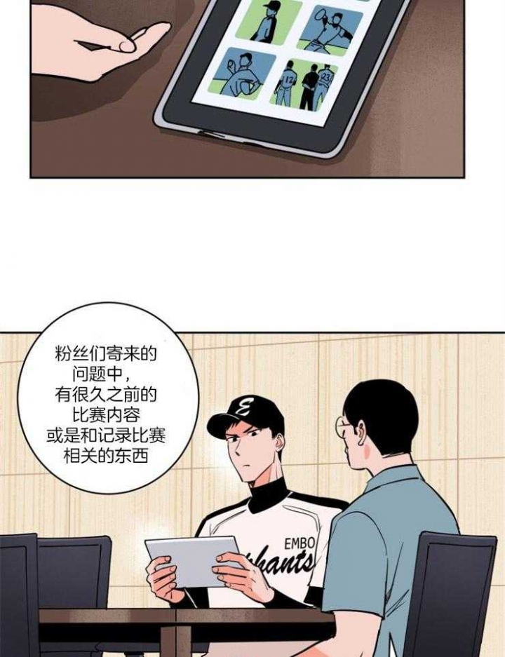 天衢新区官网漫画,第74话1图