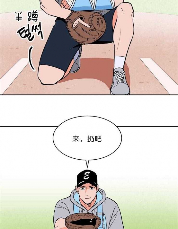 甜区训练拍推荐漫画,第100话1图