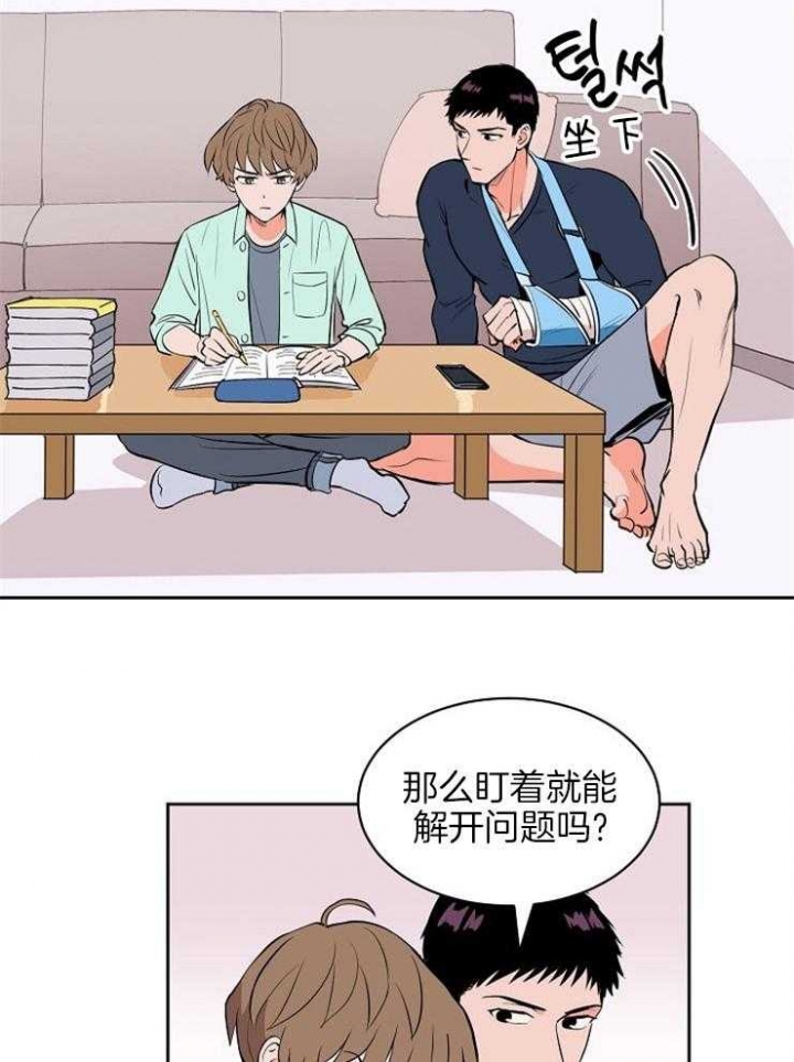 甜区心率漫画,第98话1图