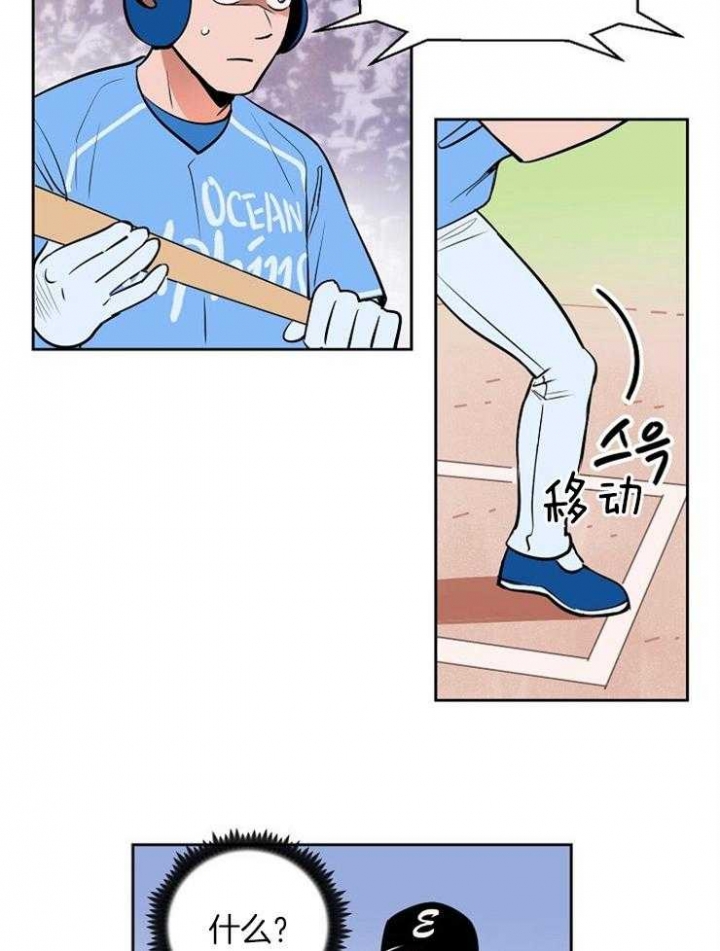 甜区训练 公路车漫画,第89话2图