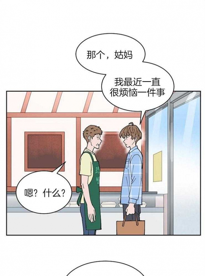 天衢漫画,第93话2图