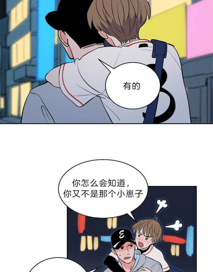 甜区心率是多少漫画,第103话2图