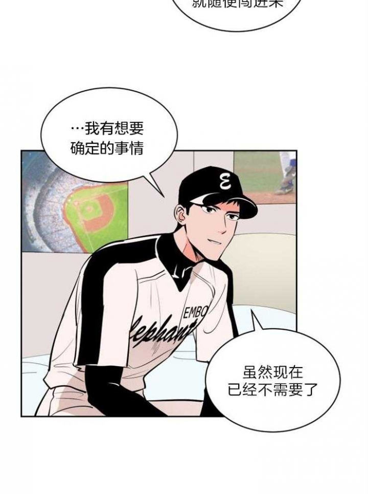 甜区心率是多少漫画,第78话2图