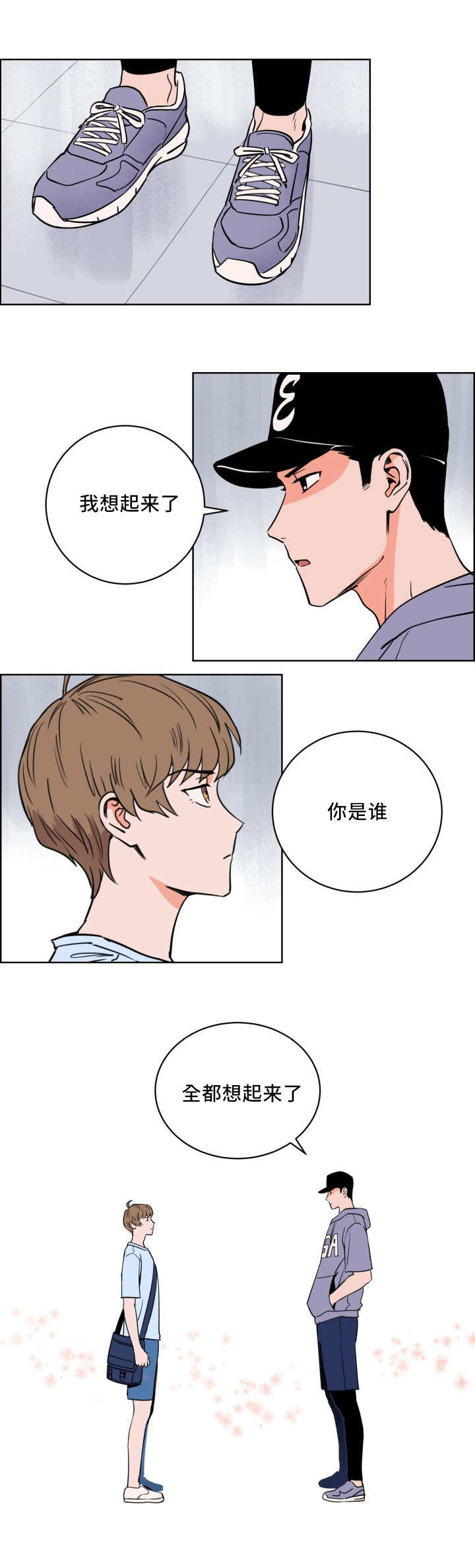 甜区羽毛球拍漫画,第9话1图