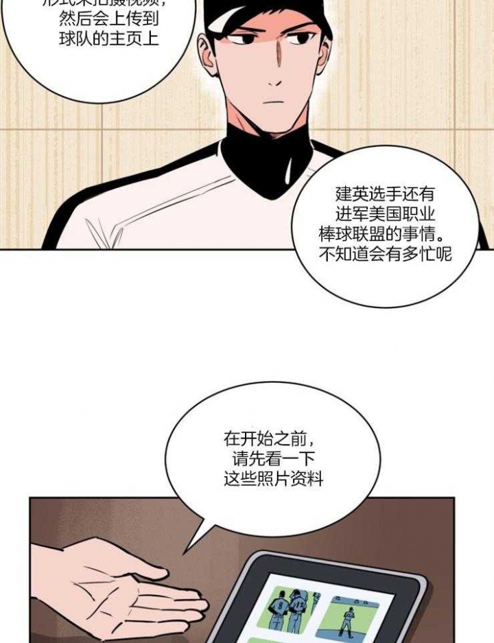 天衢新区官网漫画,第74话2图