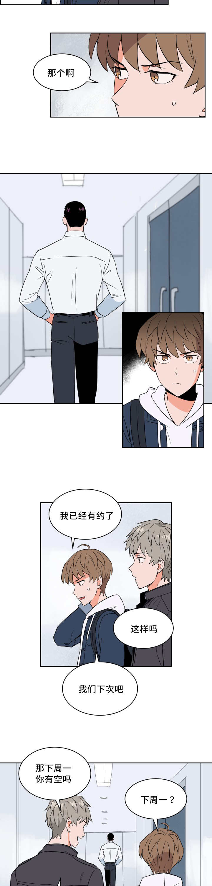 甜区心率是多少漫画,第49话1图