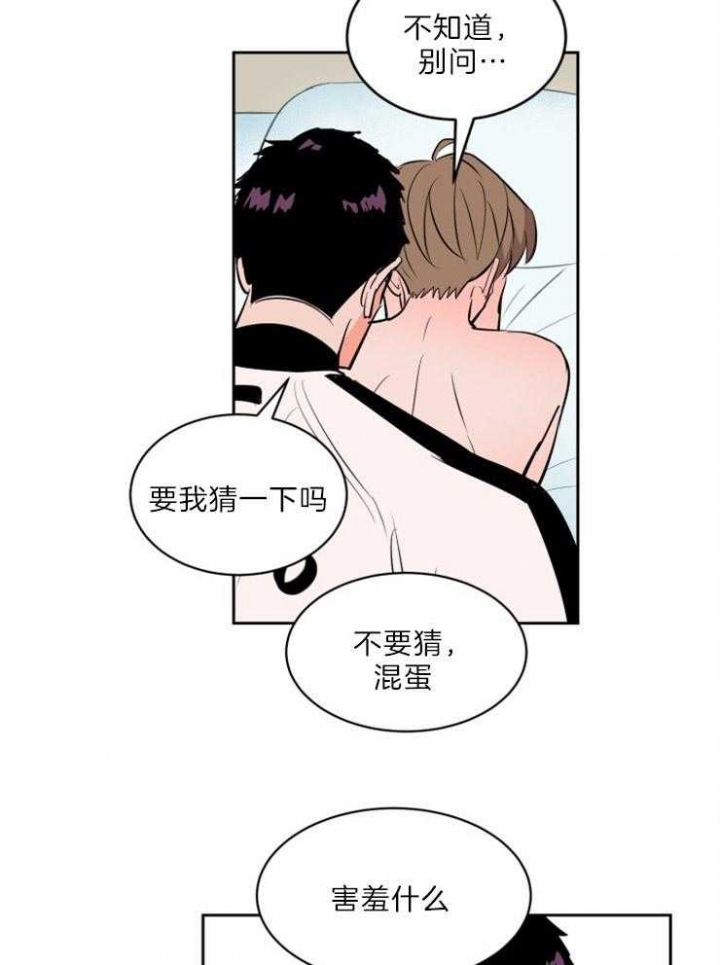 甜区训练球拍有用吗漫画,第79话1图