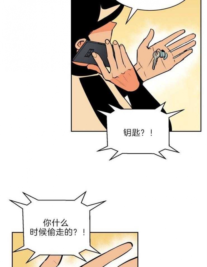 天泉鉴宝漫画,第77话1图