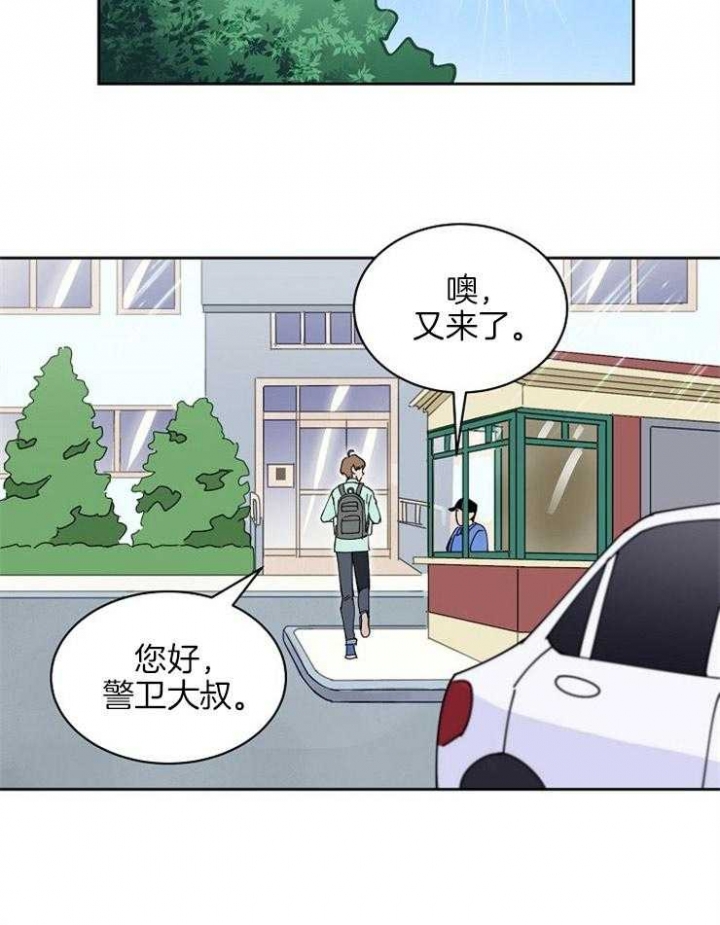 天全县属于哪个市漫画,第97话1图