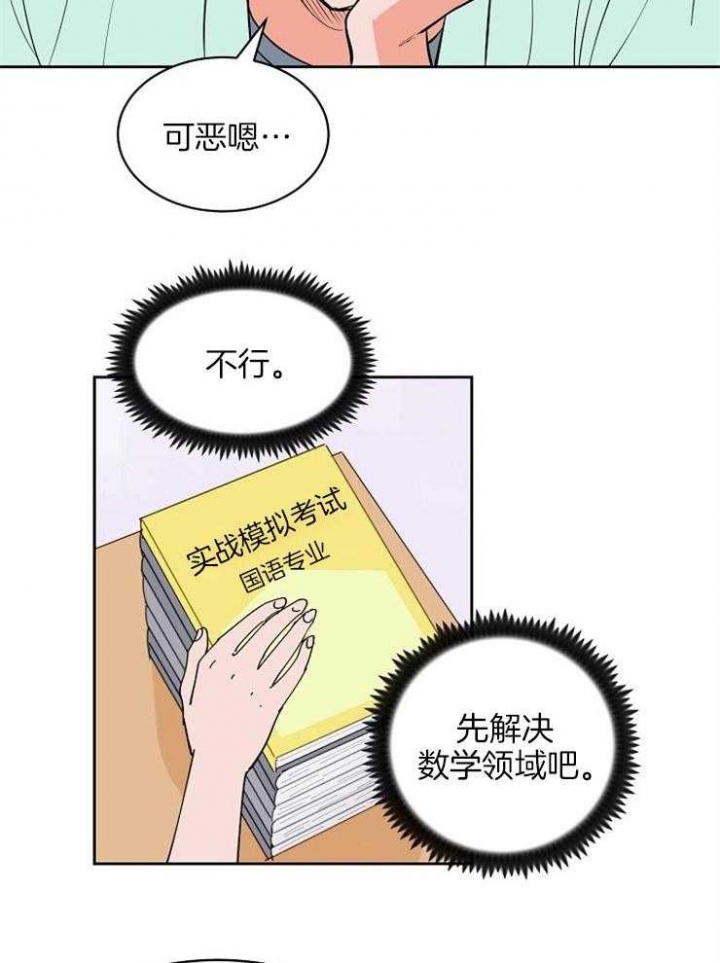 天衢新区官网漫画,第98话1图