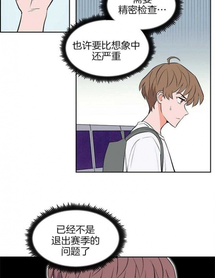 甜区训练漫画,第92话2图