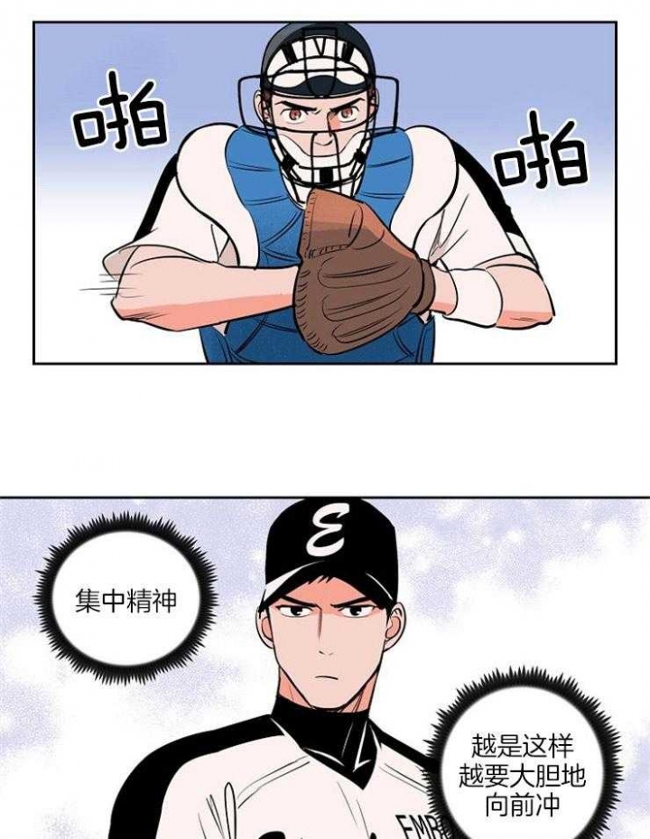 甜区最大的底板漫画,第90话1图