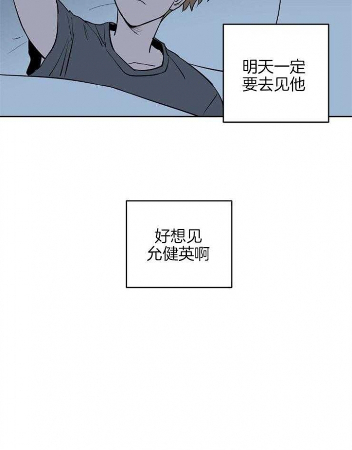 甜区训练漫画,第92话1图