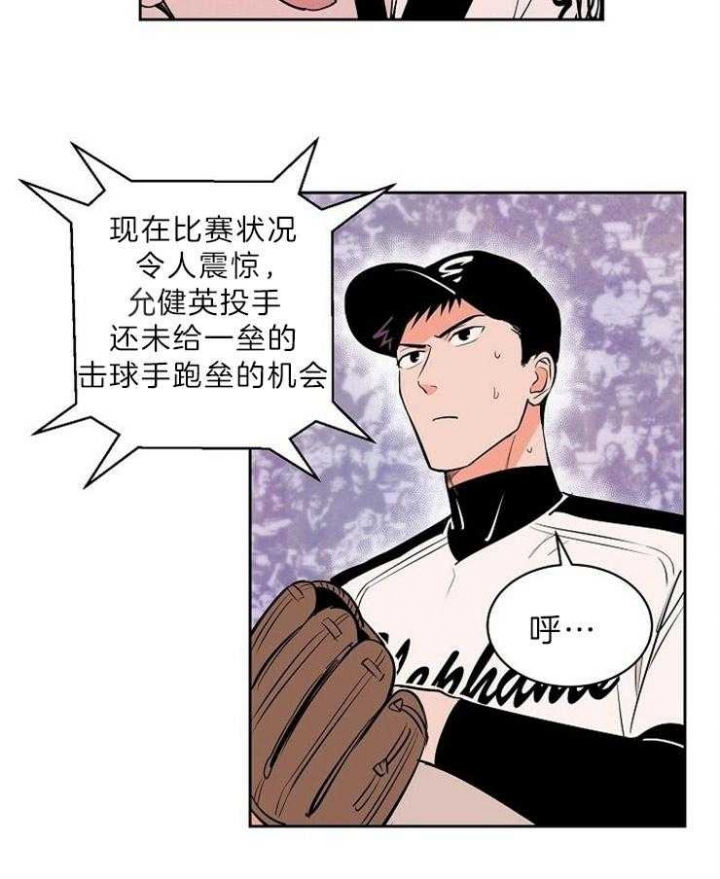 天权最初是匈奴首领赠与谁的漫画,第105话1图