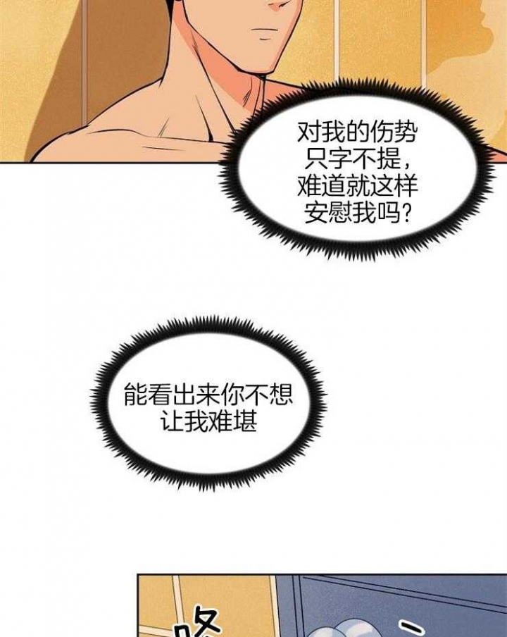 天渠老头漫画,第95话1图