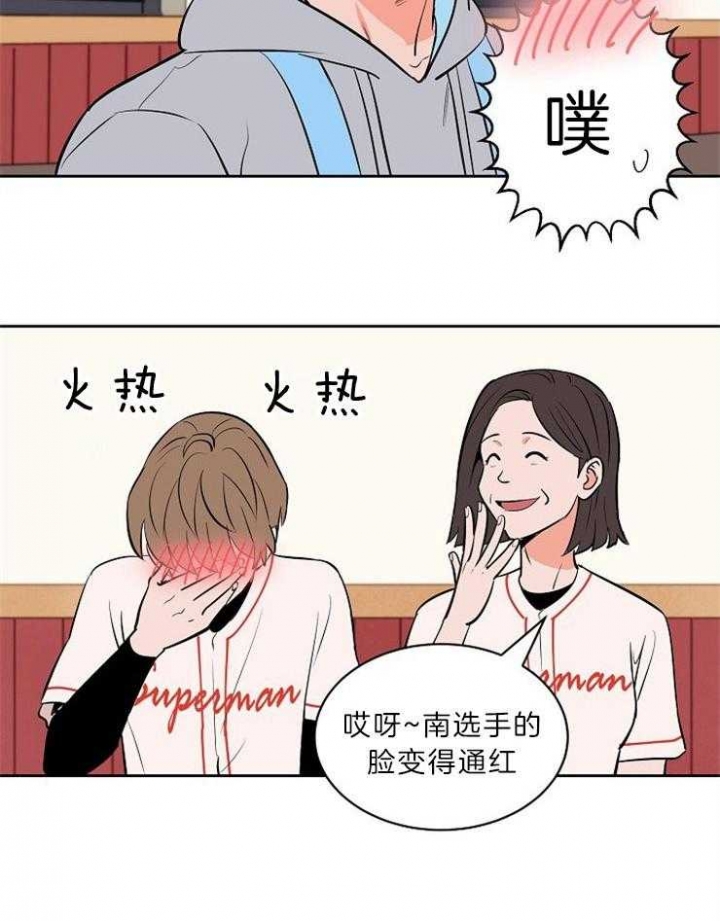 甜区效应漫画,第102话2图