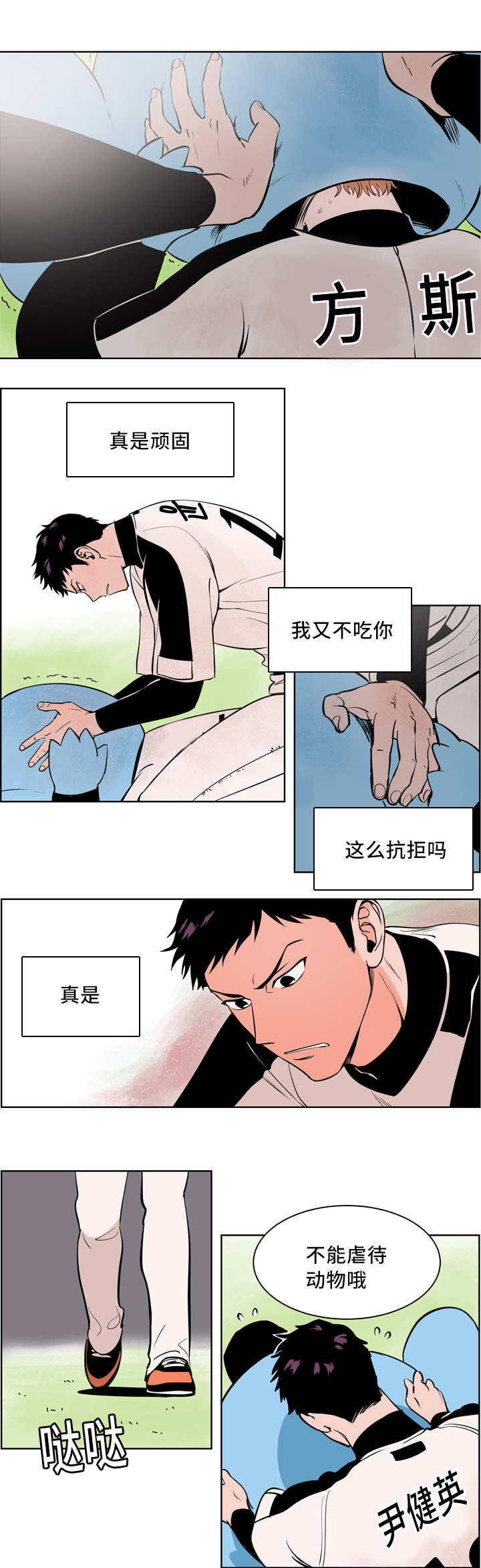 甜区拍羽毛球有什么好处漫画,第4话1图