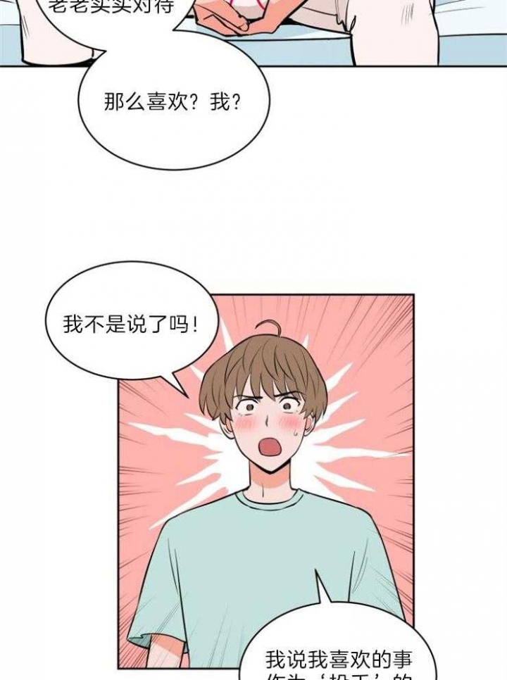 天全县应急管理局漫画,第78话2图