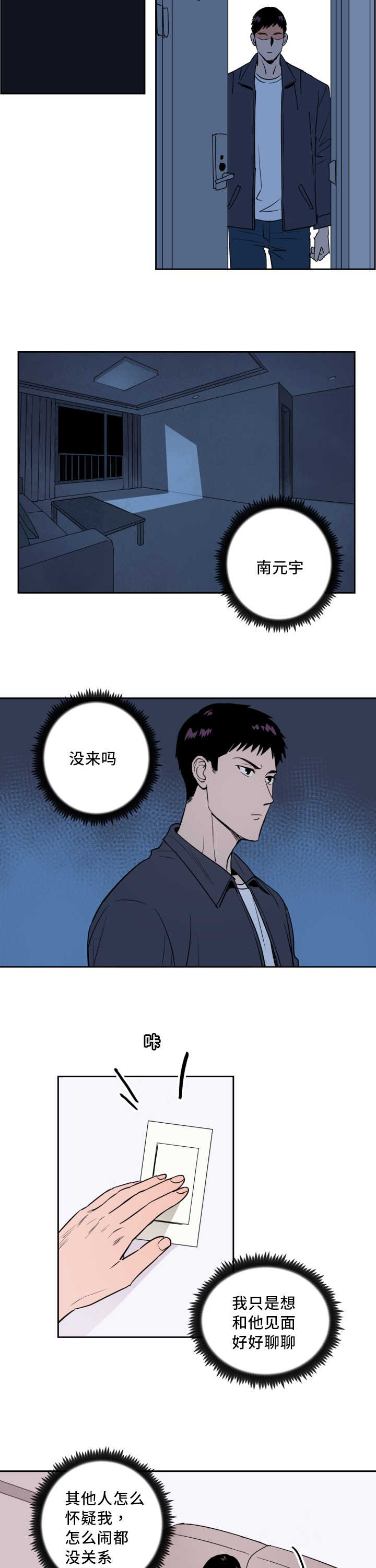 甜区训练拍推荐漫画,第64话2图