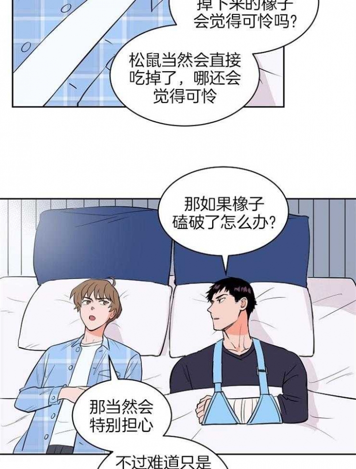 填权是什么意思漫画,第94话1图