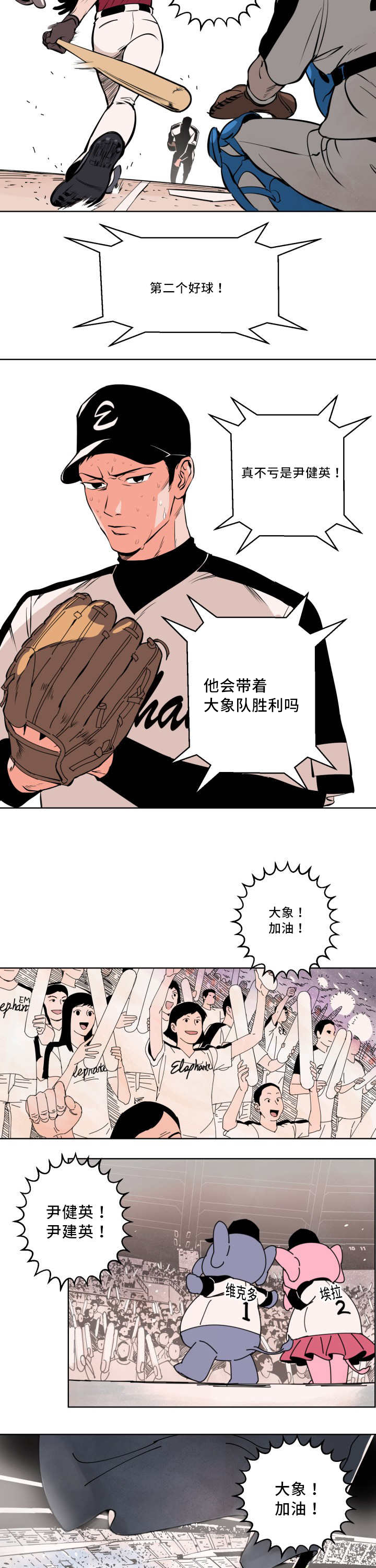 天全但娅莉漫画,第1话1图