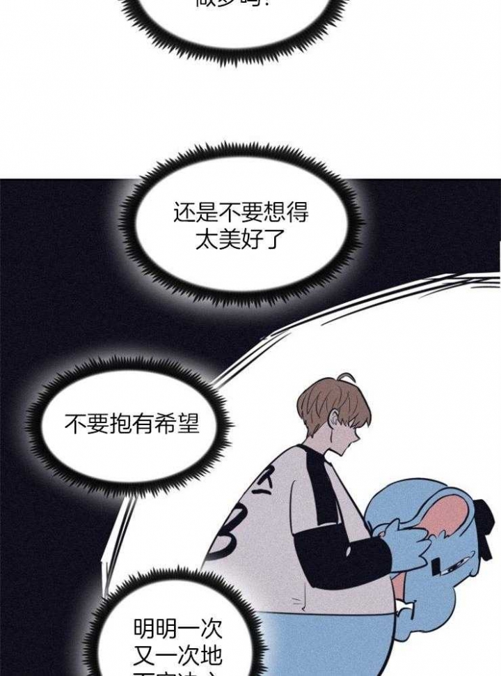 天全之窗漫画,第80话1图