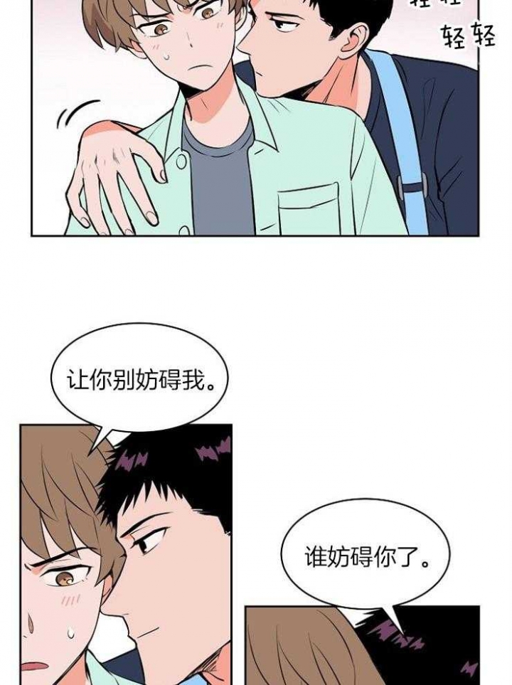 甜区心率漫画,第98话2图