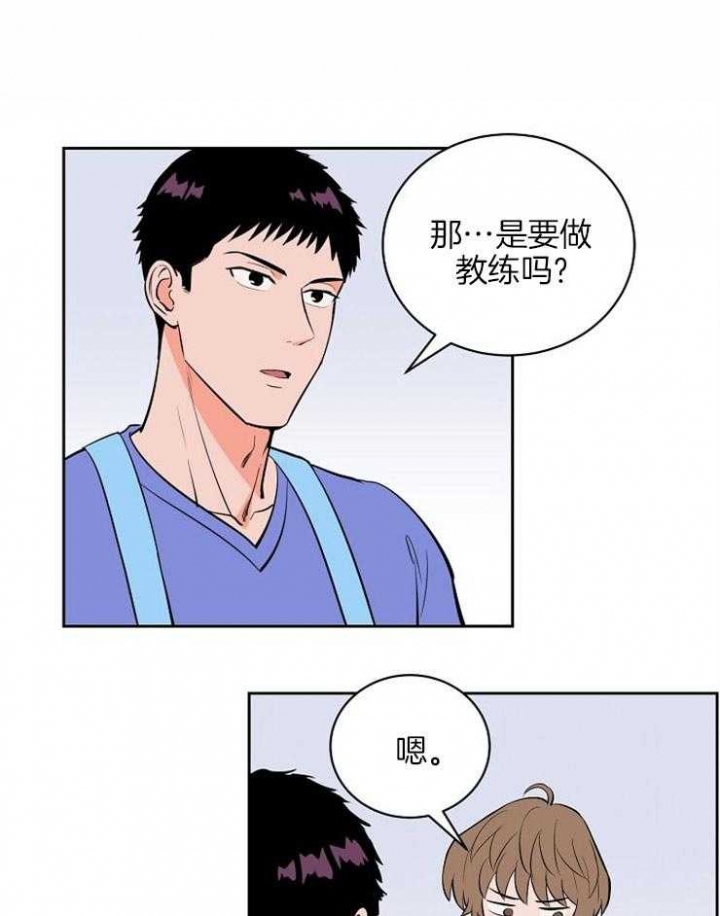 甜区漫画,第97话1图