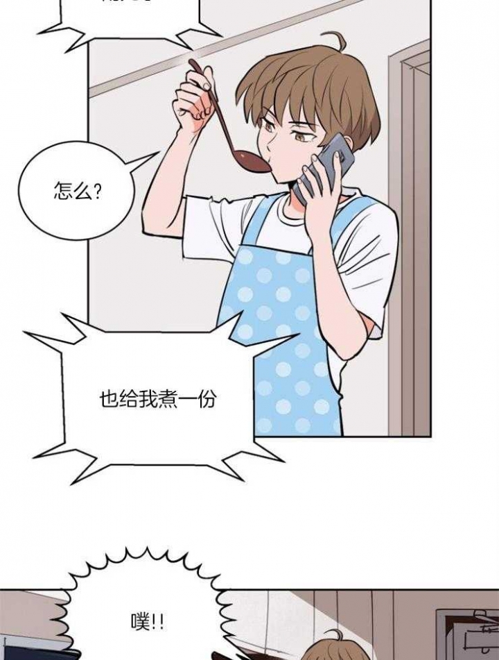 天驱复古176官网漫画,第84话1图