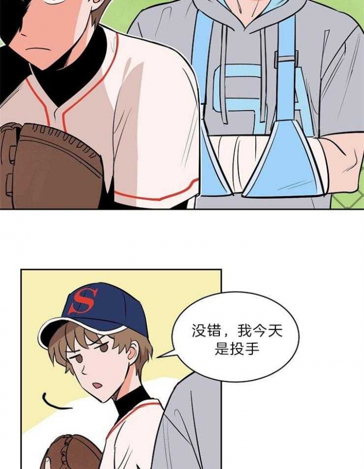 甜区训练拍推荐漫画,第100话2图