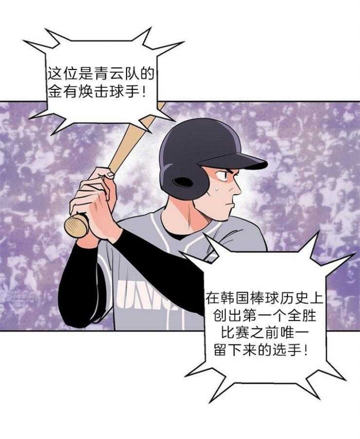 天权最初是匈奴首领赠与谁的漫画,第105话2图