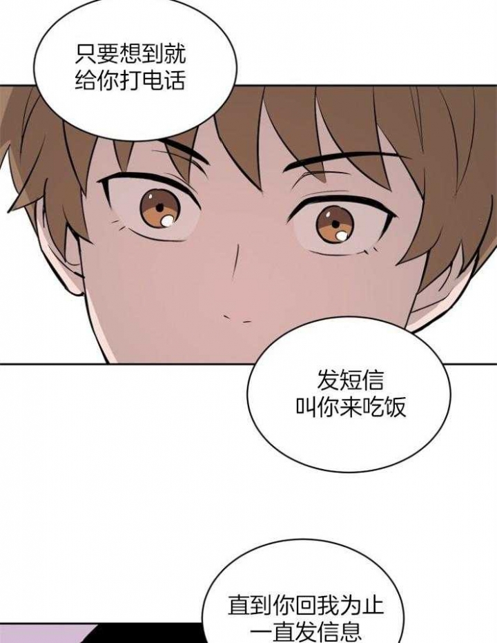 甜区为什么叫甜区漫画,第81话2图