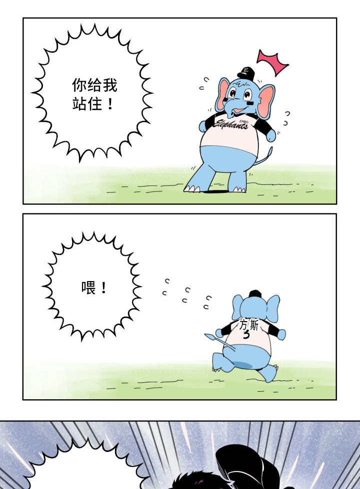 甜区心率是多少漫画,第4话1图