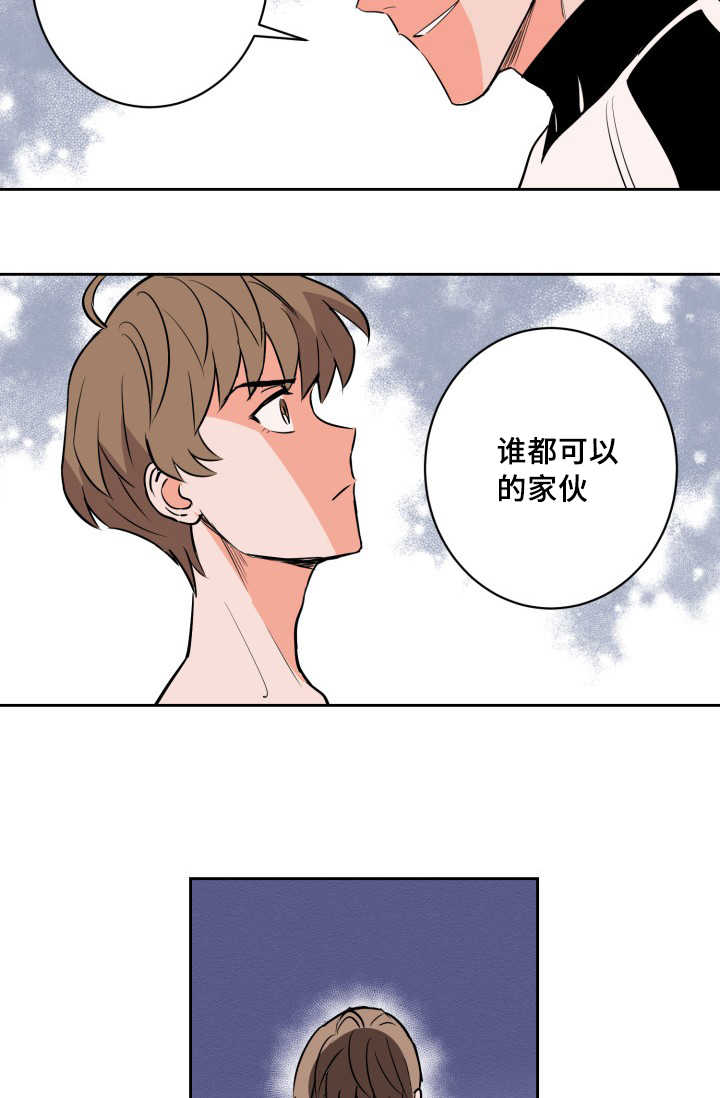 甜区大的羽毛球拍漫画,第68话2图