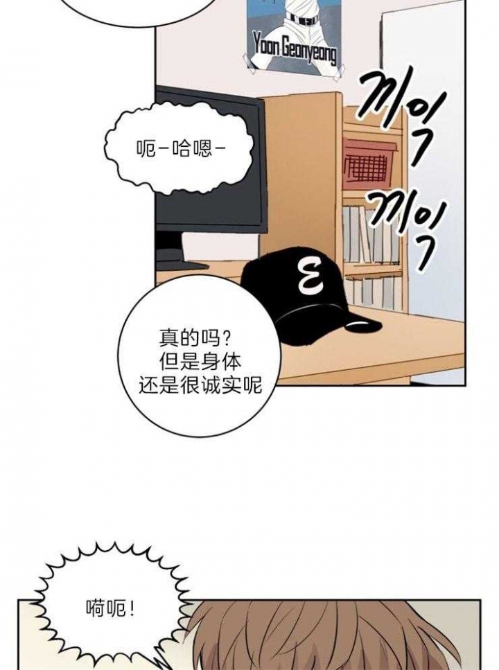 甜区训练球拍有用吗漫画,第79话2图