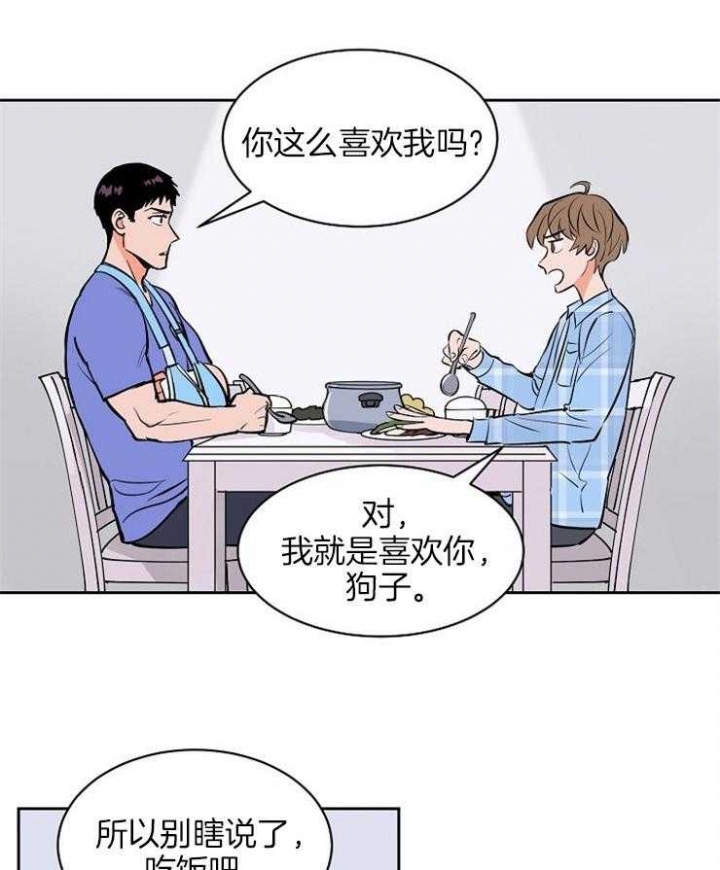 甜区是几区漫画,第96话2图