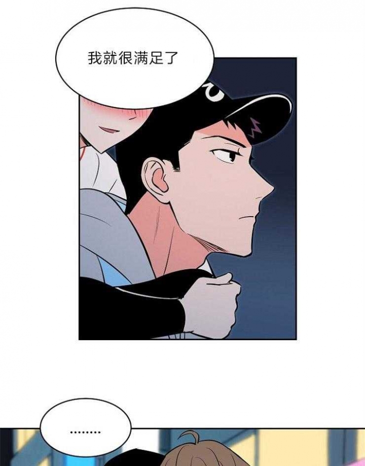 甜区心率是多少漫画,第103话1图