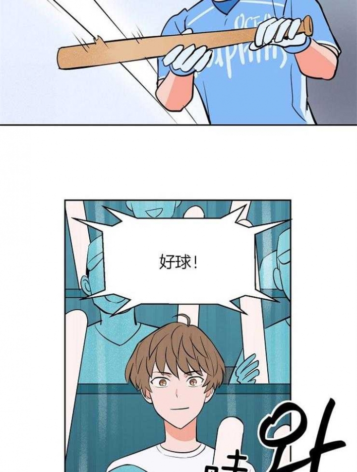 甜区拍真的有用吗漫画,第89话2图