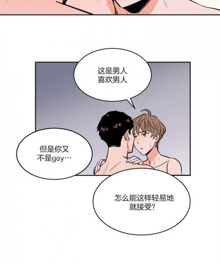 天驱传世官网漫画,第80话2图