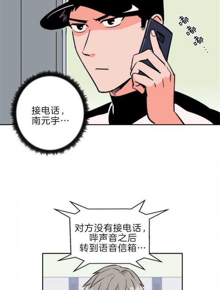 天衢漫画,第76话1图