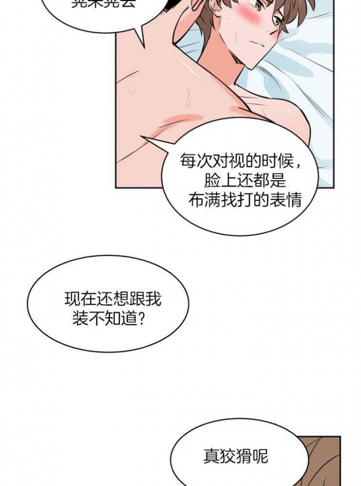 天全之窗漫画,第80话1图