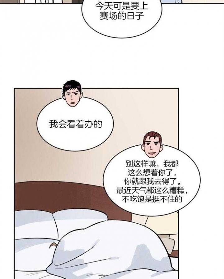 甜区拍真的有用吗漫画,第87话1图