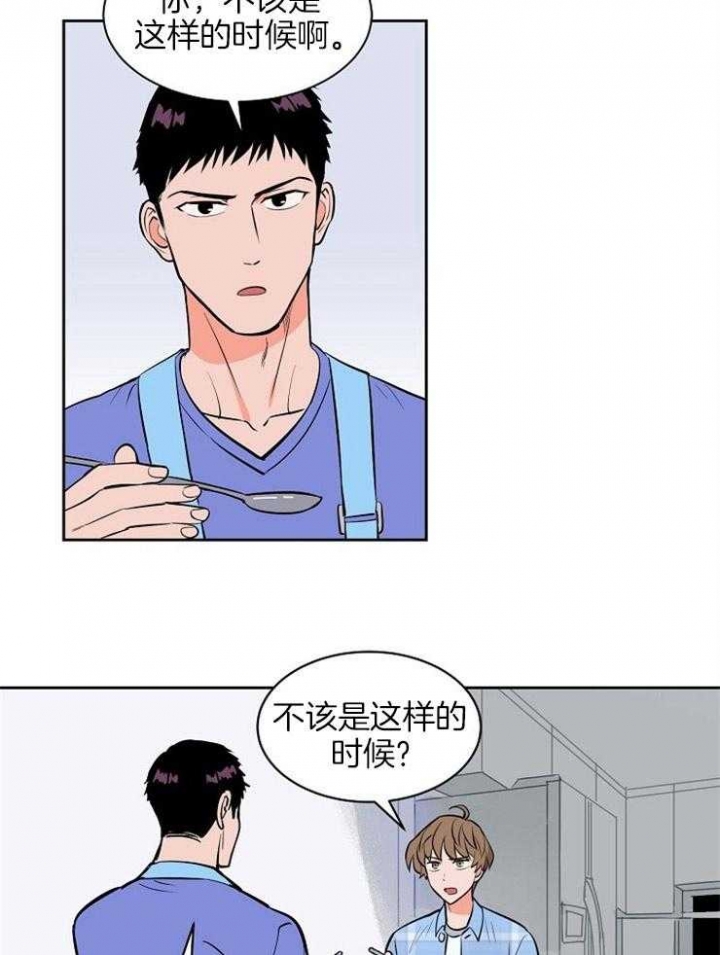 羽毛球拍甜区漫画,第96话1图