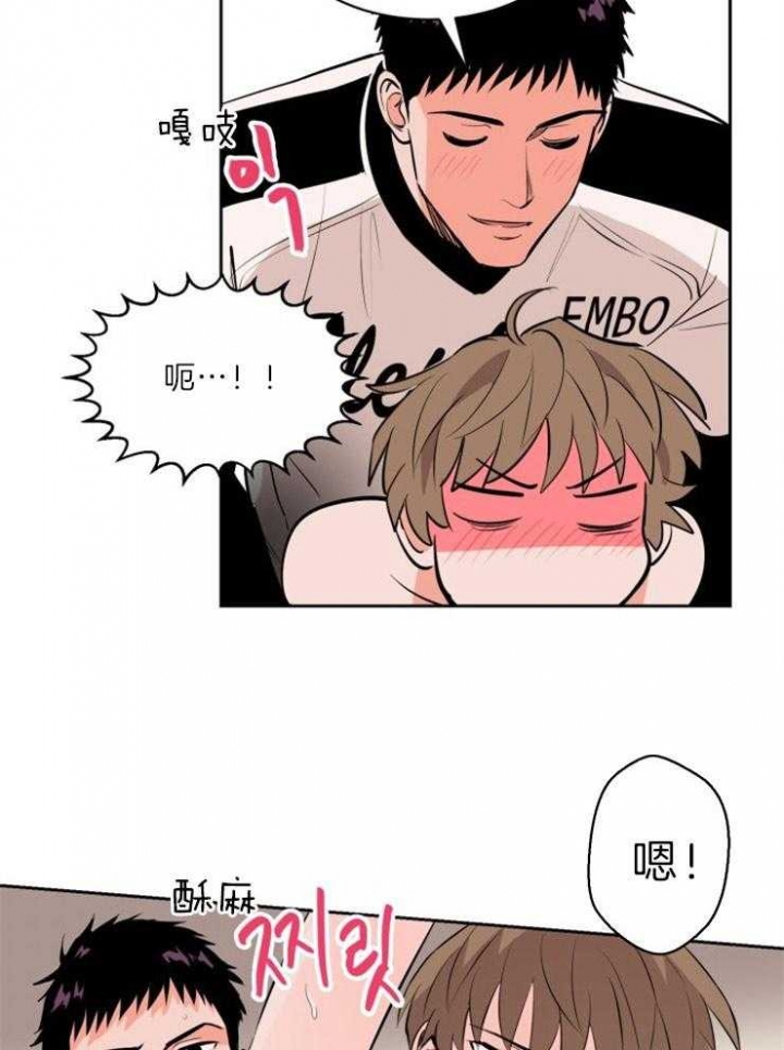 甜区训练球拍有用吗漫画,第79话2图