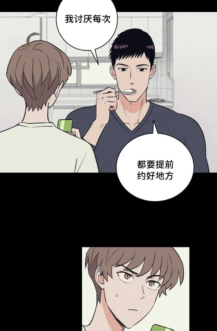 甜区训练是什么意思漫画,第67话1图