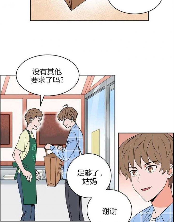 天衢漫画,第93话1图