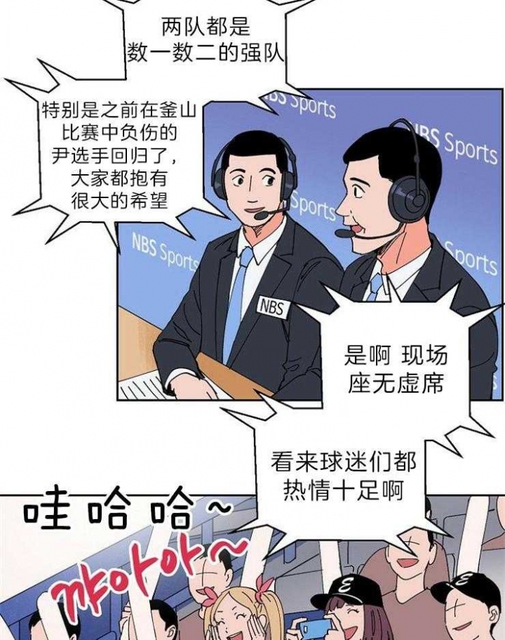 甜区大的羽毛球拍漫画,第104话1图