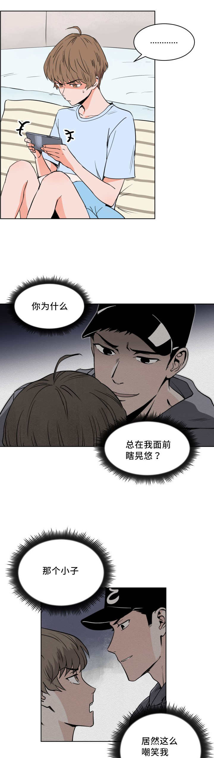 甜区大的羽毛球拍漫画,第12话1图